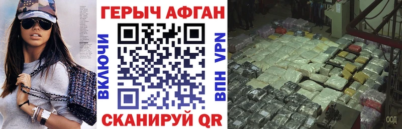 ГЕРОИН Афган  Южно-Сахалинск 